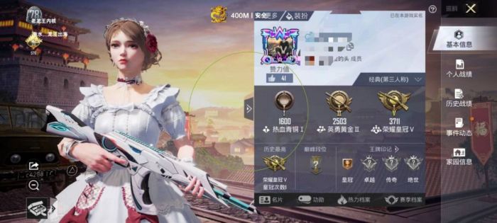 和平精英加速挂 - 移动提速神器免费版